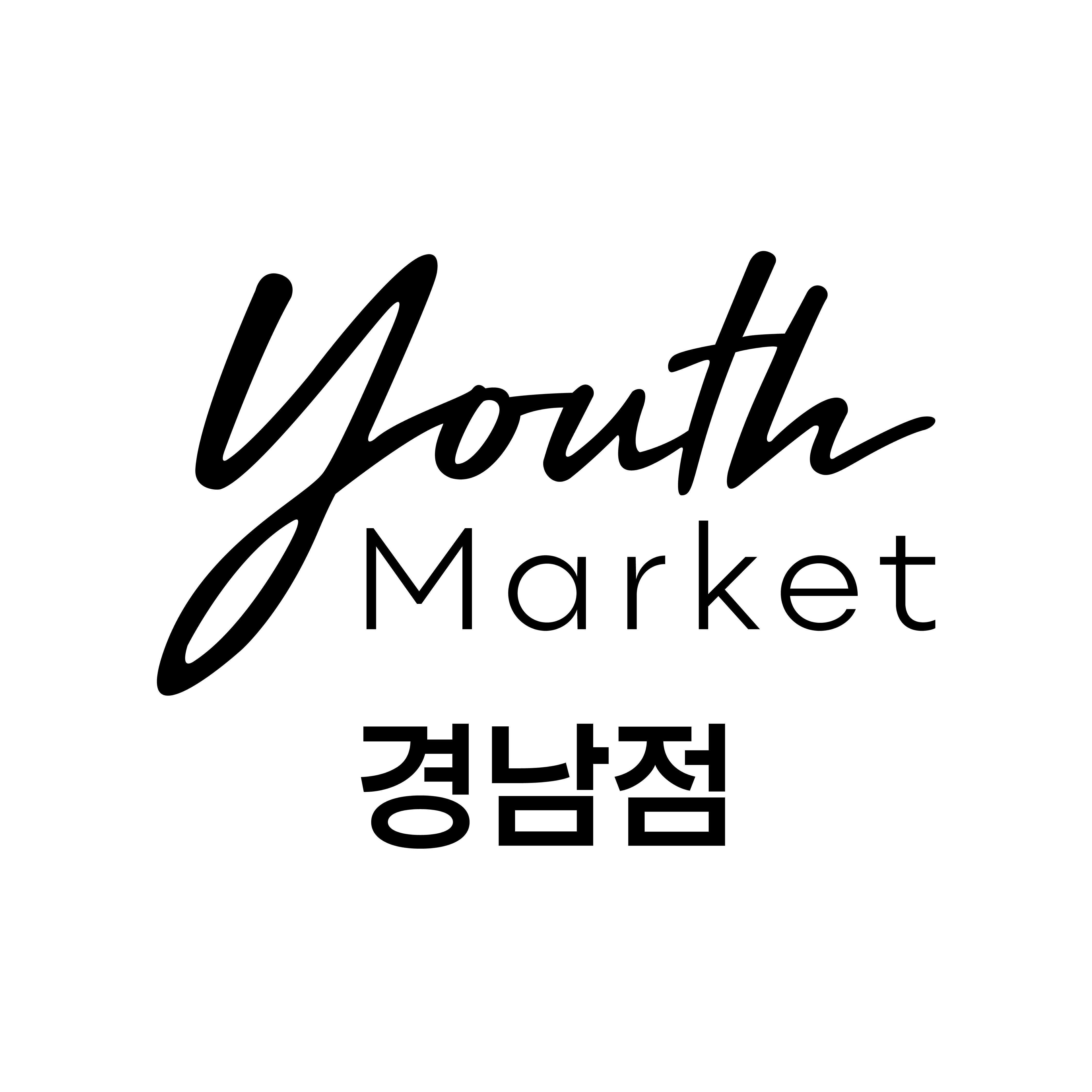 청년마켓 경남점 Korean grocery store