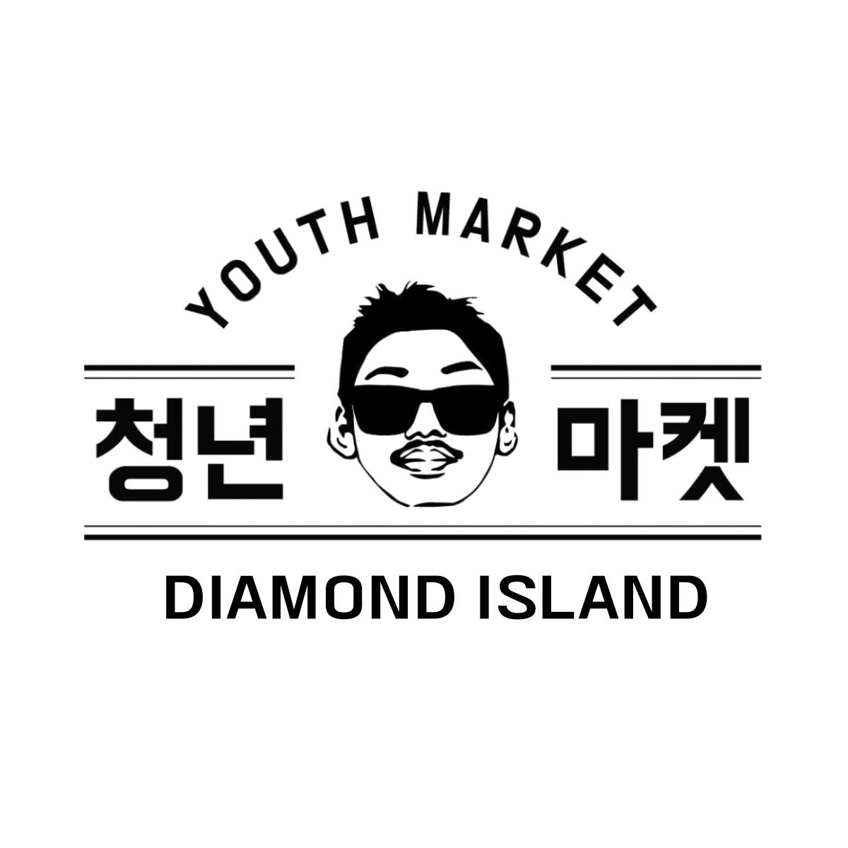 청년마켓 2군 다이아몬드 아일랜드점 Korean grocery store