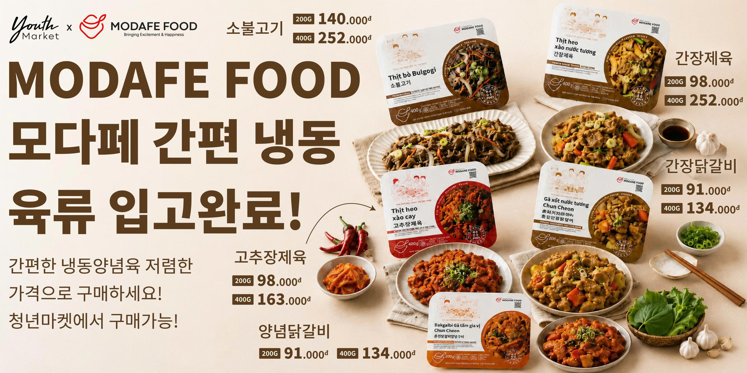 Youth Market Korean grocery banner