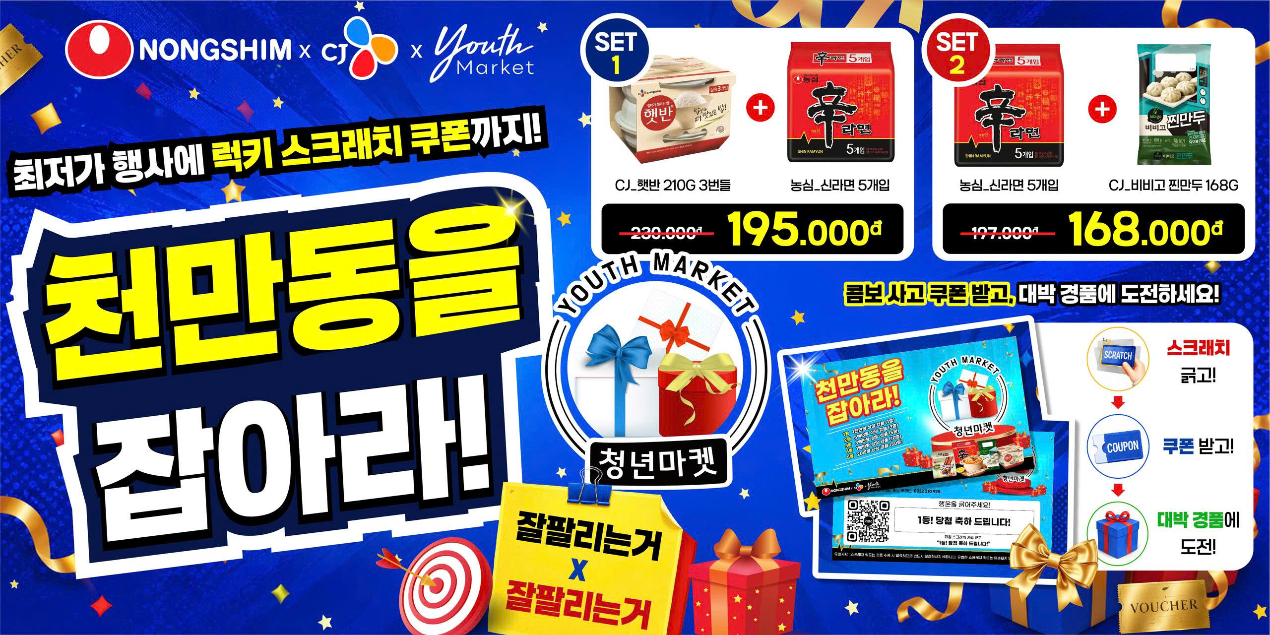 Youth Market Korean grocery banner