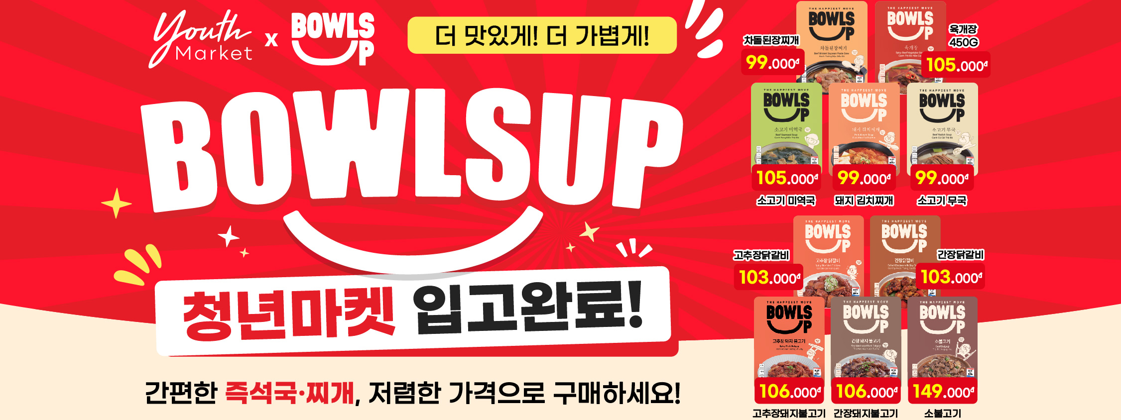 Youth Market Korean grocery banner