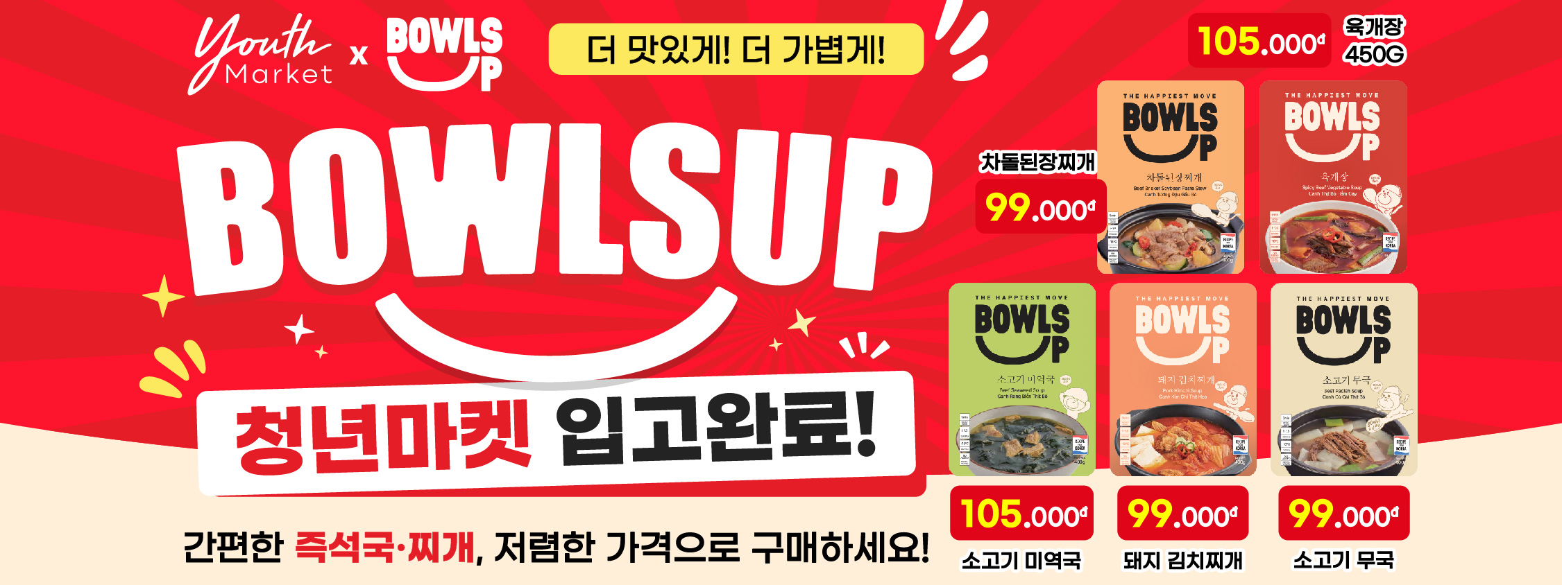 Youth Market Korean grocery banner